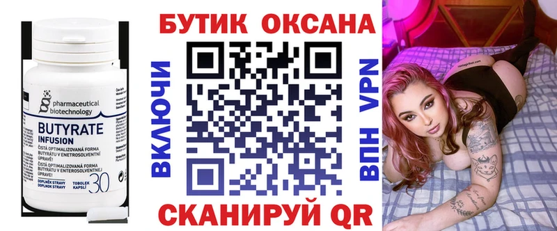 БУТИРАТ жидкий экстази  Шарыпово 