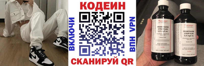 Codein Purple Drank  как найти наркотики  blacksprut зеркало  Шарыпово 