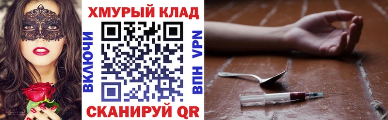 Героин белый  где купить   Шарыпово 