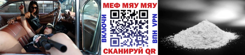 закладки  Шарыпово  МЯУ-МЯУ 4 MMC 